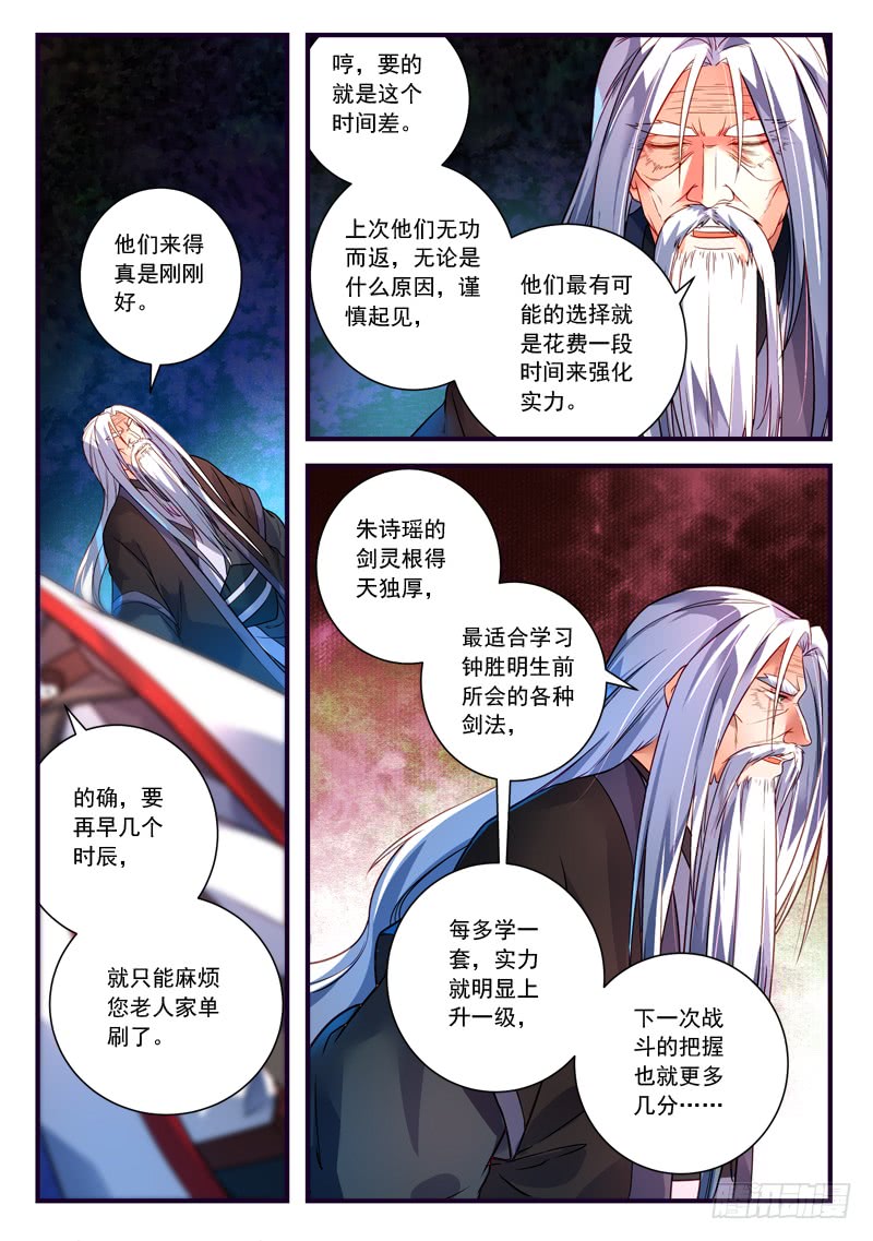 Spirit Blade Mountain Ch.260 p2
