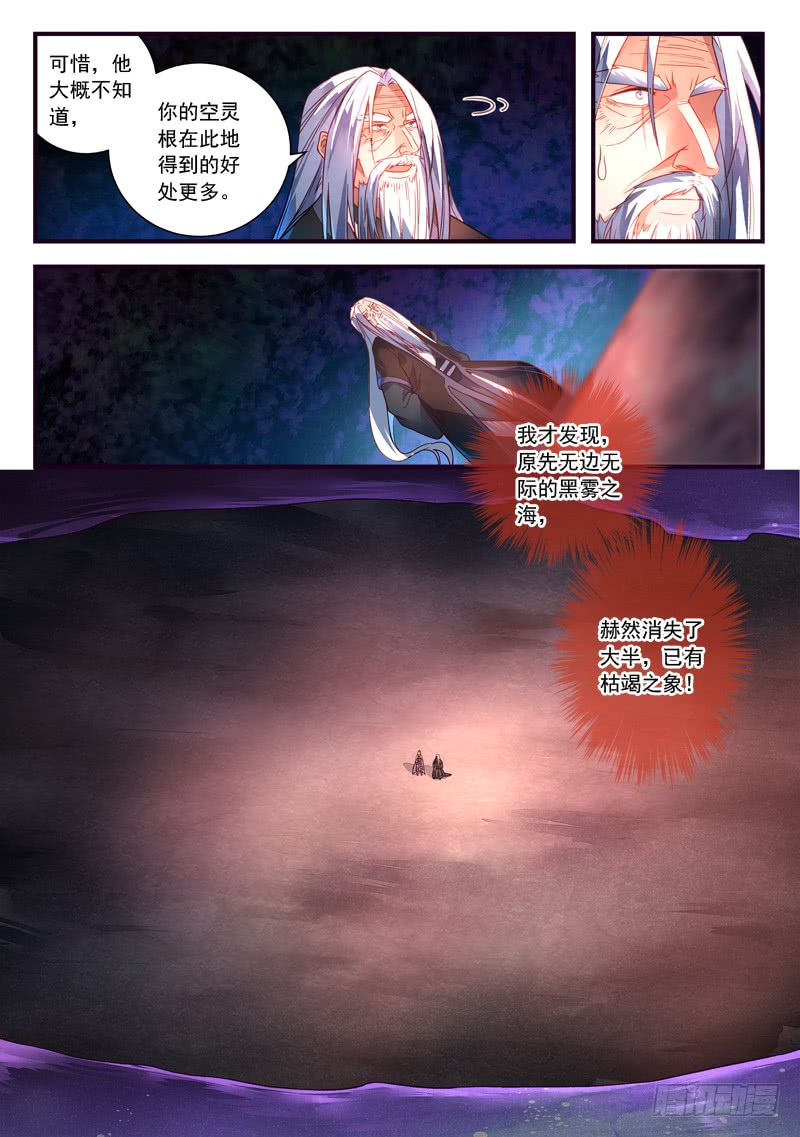 Spirit Blade Mountain Ch.260 p3