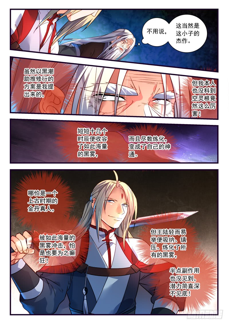 Spirit Blade Mountain Ch.260 p4