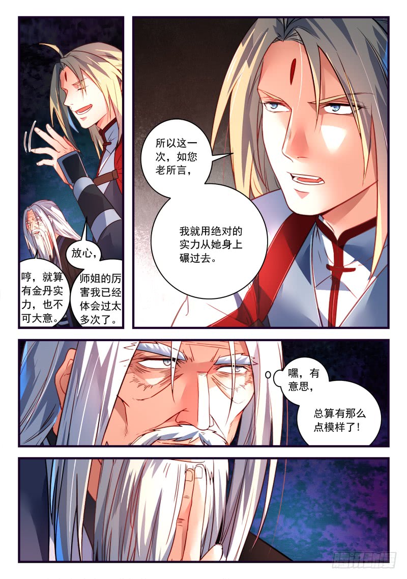 Spirit Blade Mountain Ch.260 p6