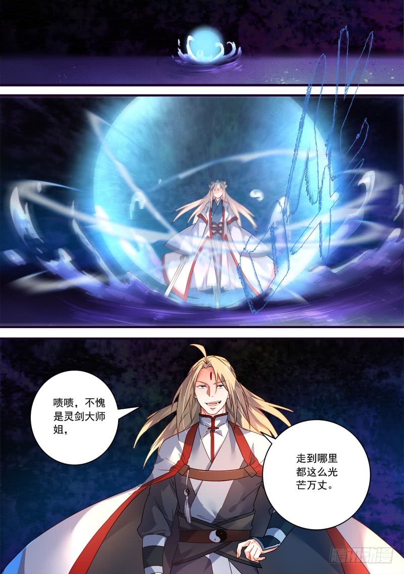 Spirit Blade Mountain Ch.260 p8