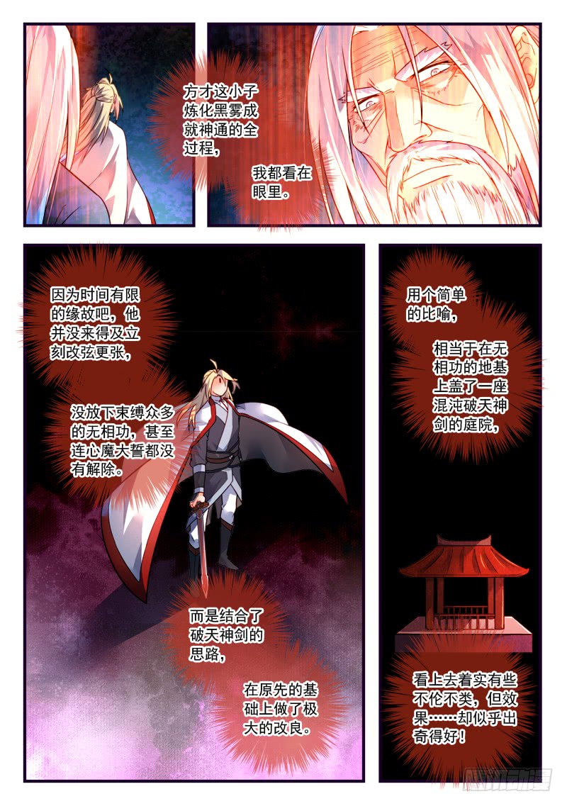 Spirit Blade Mountain Ch.260 p9