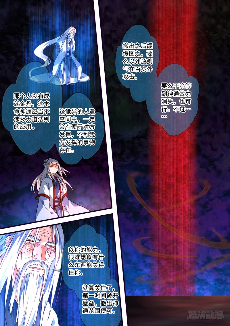 Spirit Blade Mountain Ch.261 p4