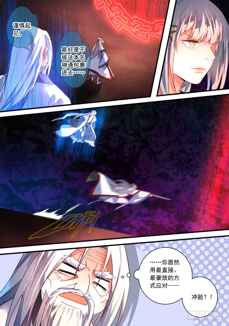 Spirit Blade Mountain Ch.261 p5