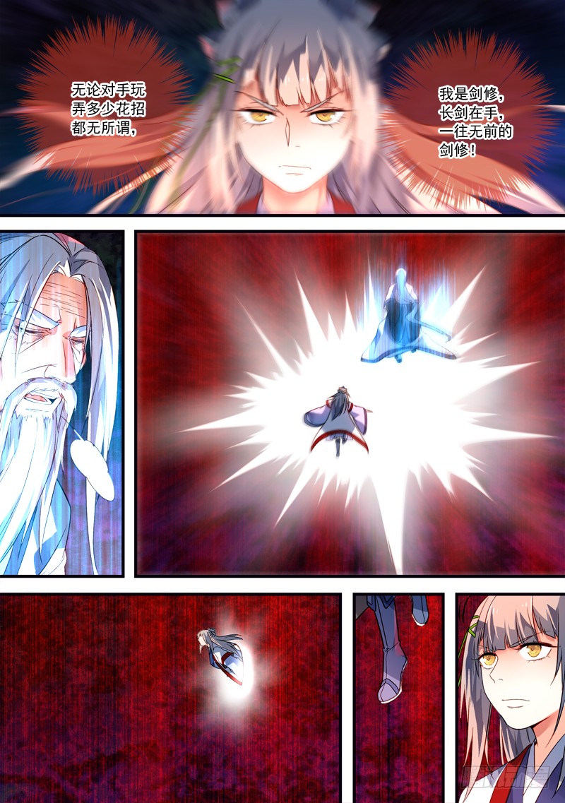 Spirit Blade Mountain Ch.261 p6