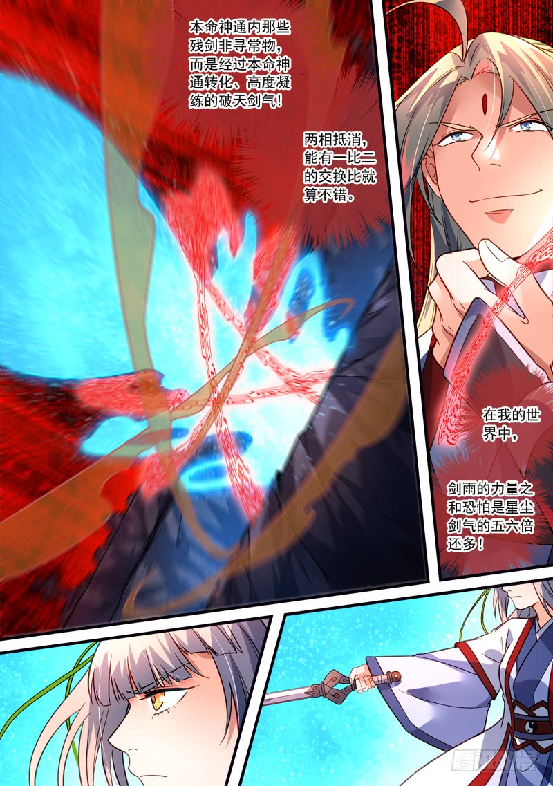 Spirit Blade Mountain Ch.262 p10