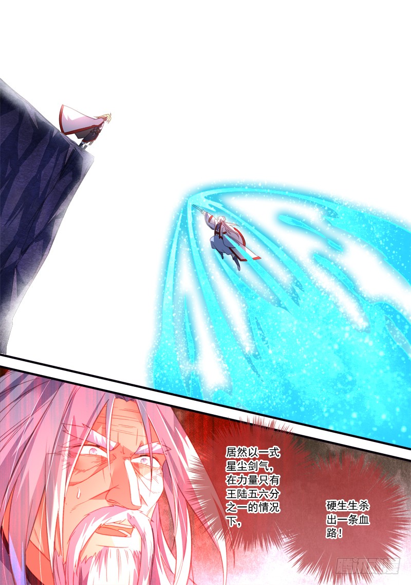 Spirit Blade Mountain Ch.262 p12