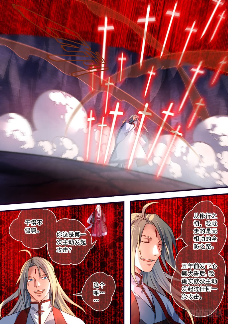 Spirit Blade Mountain Ch.262 p2