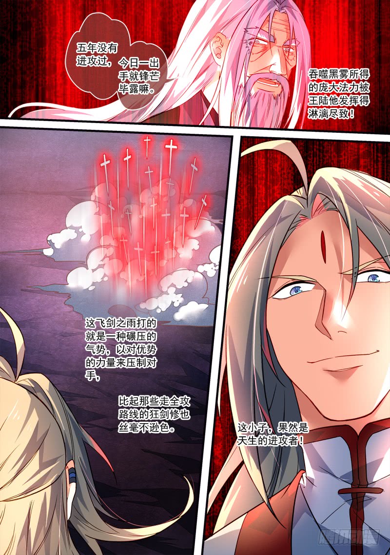 Spirit Blade Mountain Ch.262 p3
