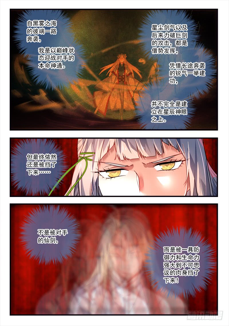 Spirit Blade Mountain Ch.264 p10
