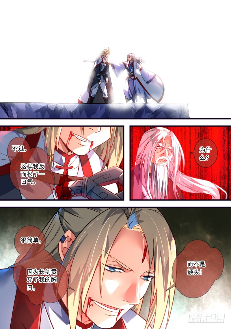 Spirit Blade Mountain Ch.264 p3