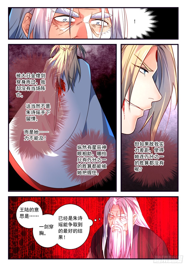 Spirit Blade Mountain Ch.264 p4