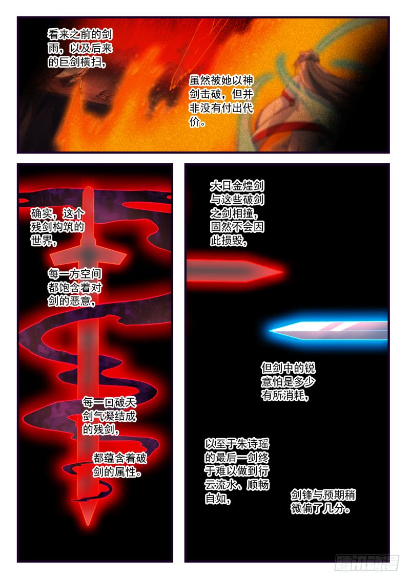 Spirit Blade Mountain Ch.264 p5