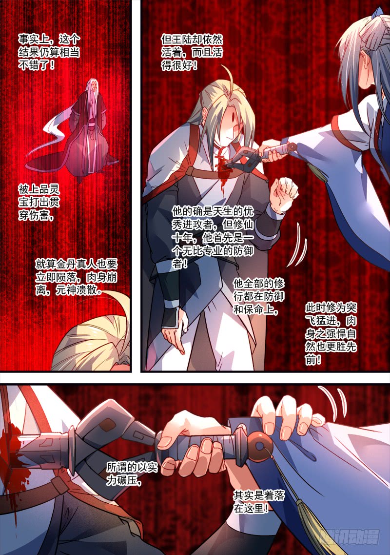 Spirit Blade Mountain Ch.264 p6