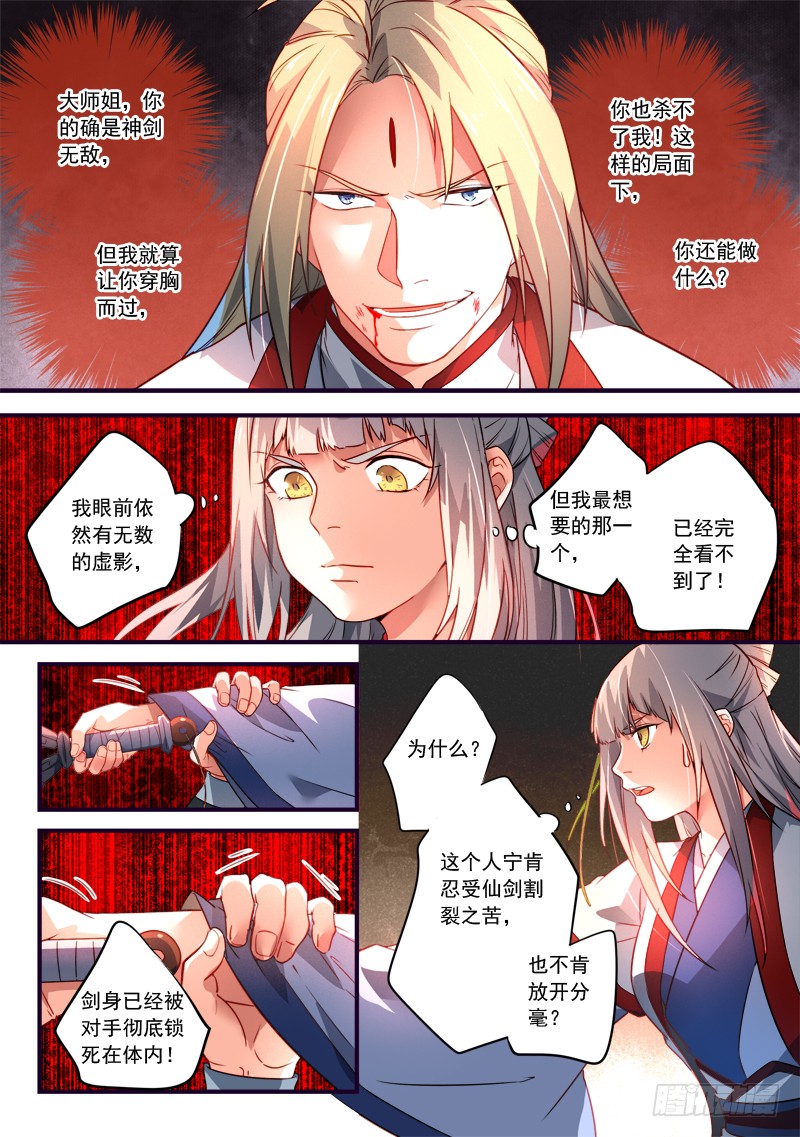 Spirit Blade Mountain Ch.264 p7