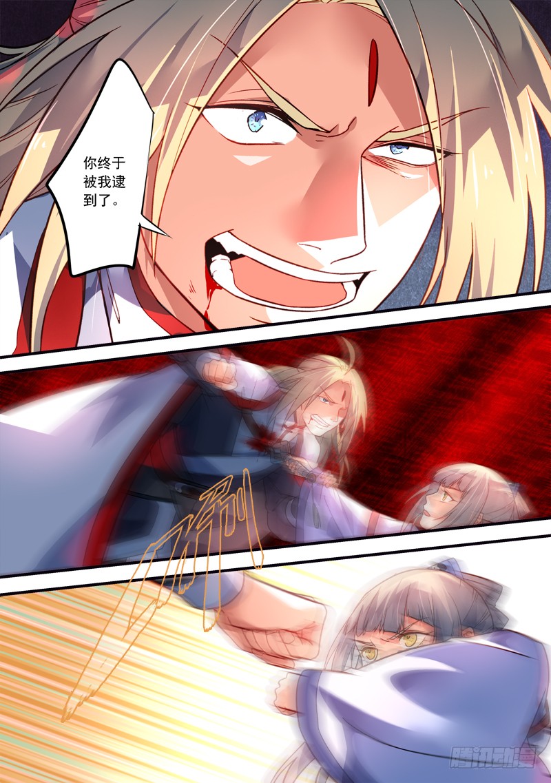 Spirit Blade Mountain Ch.264 p8
