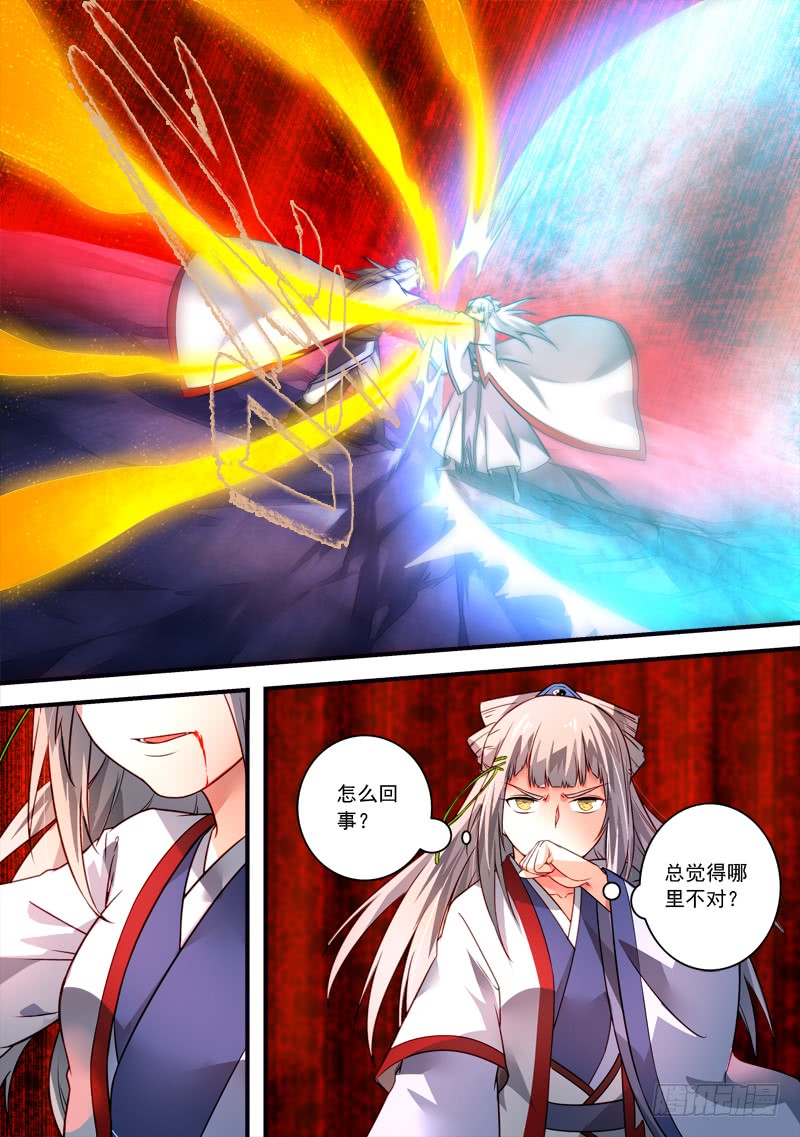 Spirit Blade Mountain Ch.264 p9