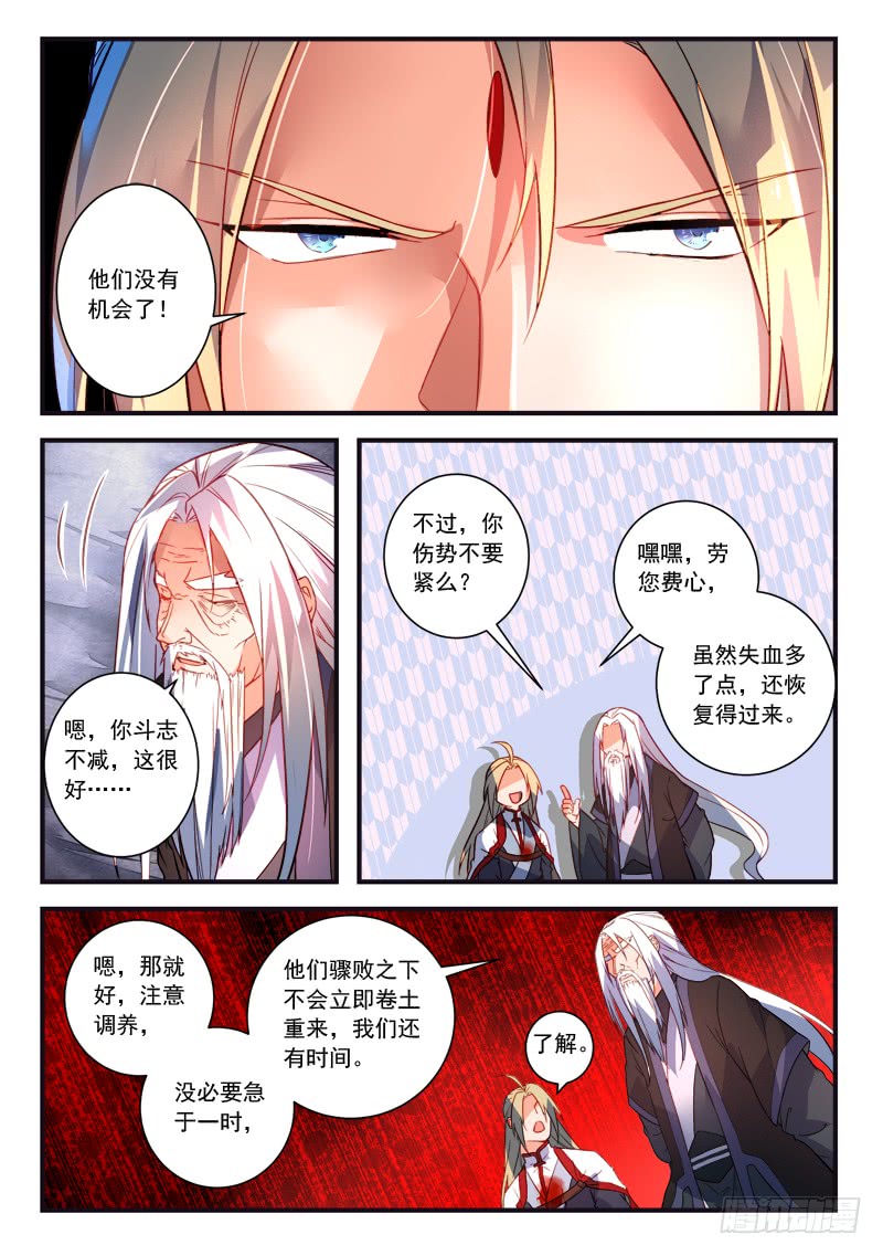 Spirit Blade Mountain Ch.265 p10