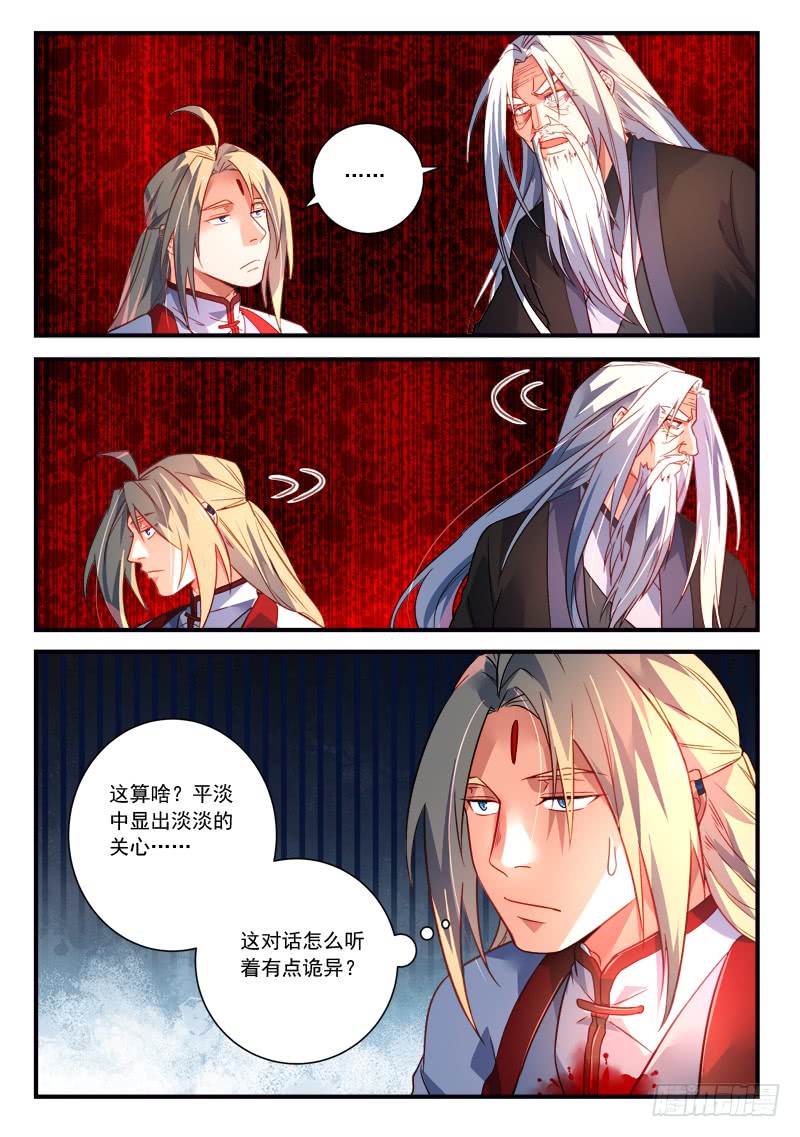 Spirit Blade Mountain Ch.265 p11