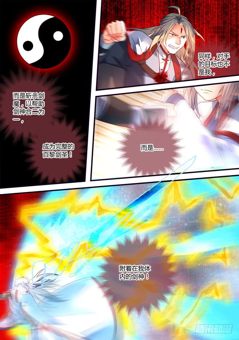 Spirit Blade Mountain Ch.265 p3