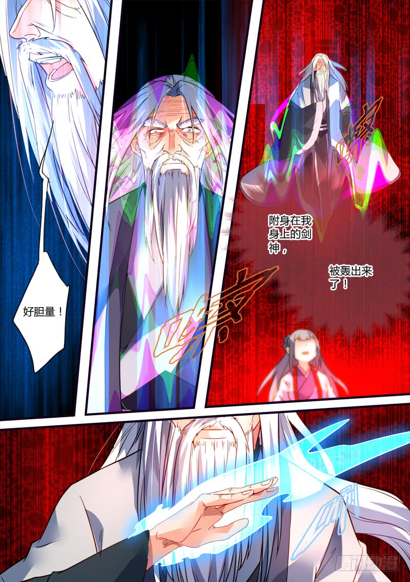 Spirit Blade Mountain Ch.265 p4