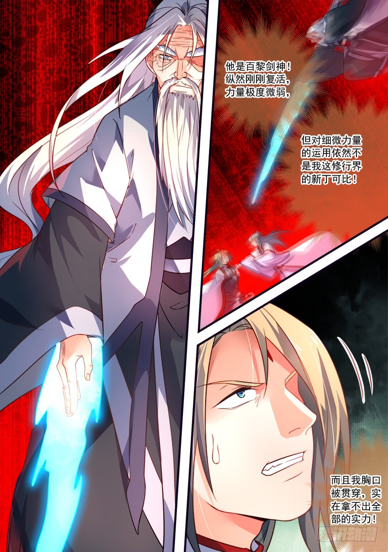 Spirit Blade Mountain Ch.265 p5
