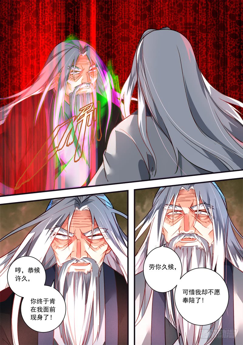 Spirit Blade Mountain Ch.265 p6