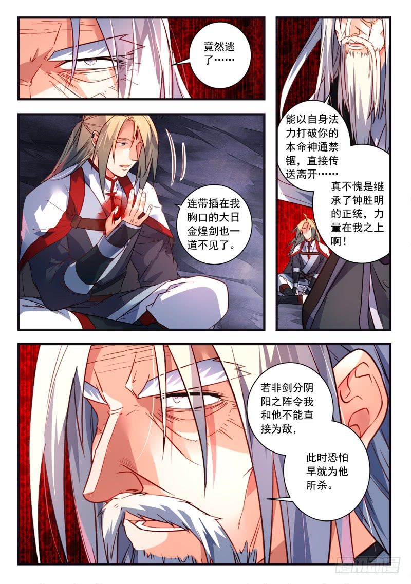 Spirit Blade Mountain Ch.265 p8