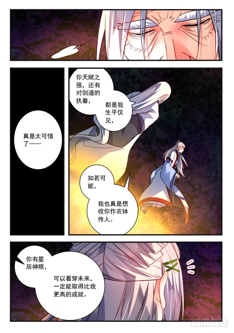 Spirit Blade Mountain Ch.267 p3
