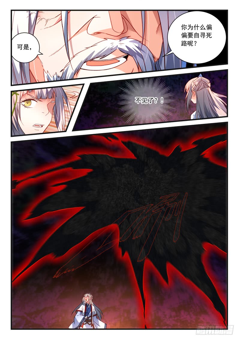 Spirit Blade Mountain Ch.267 p4