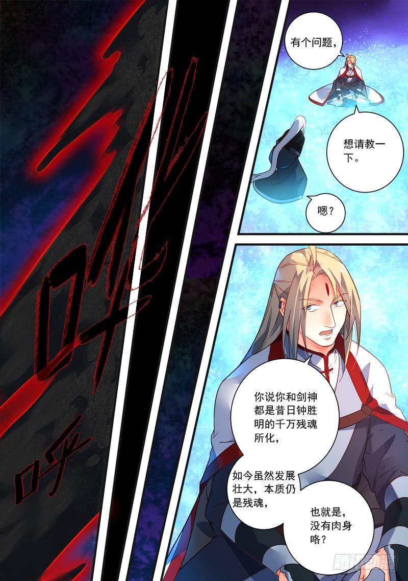 Spirit Blade Mountain Ch.267 p5