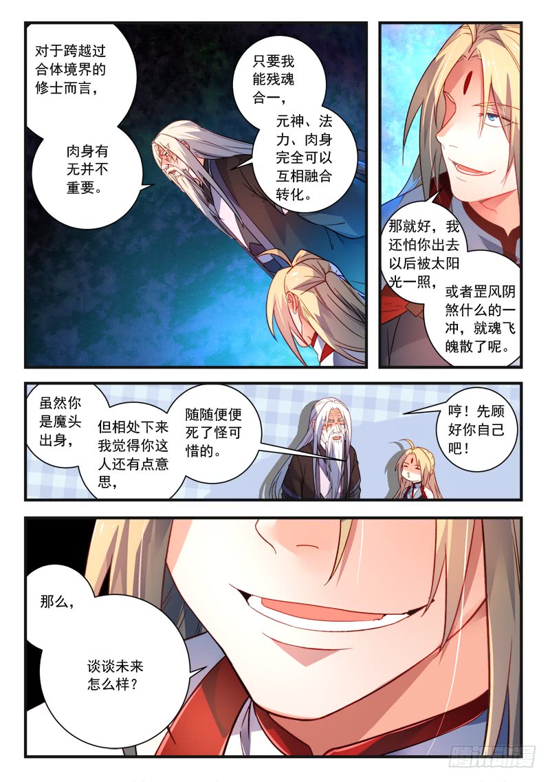 Spirit Blade Mountain Ch.267 p6