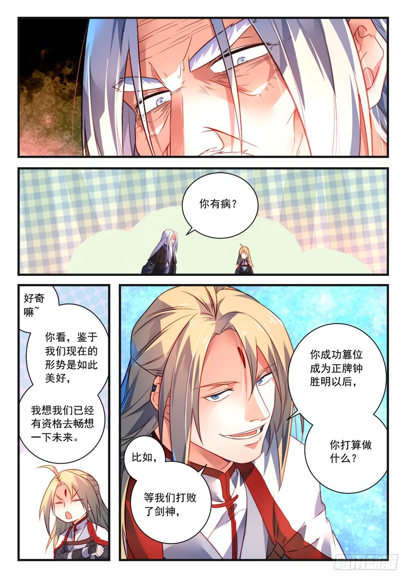 Spirit Blade Mountain Ch.267 p7