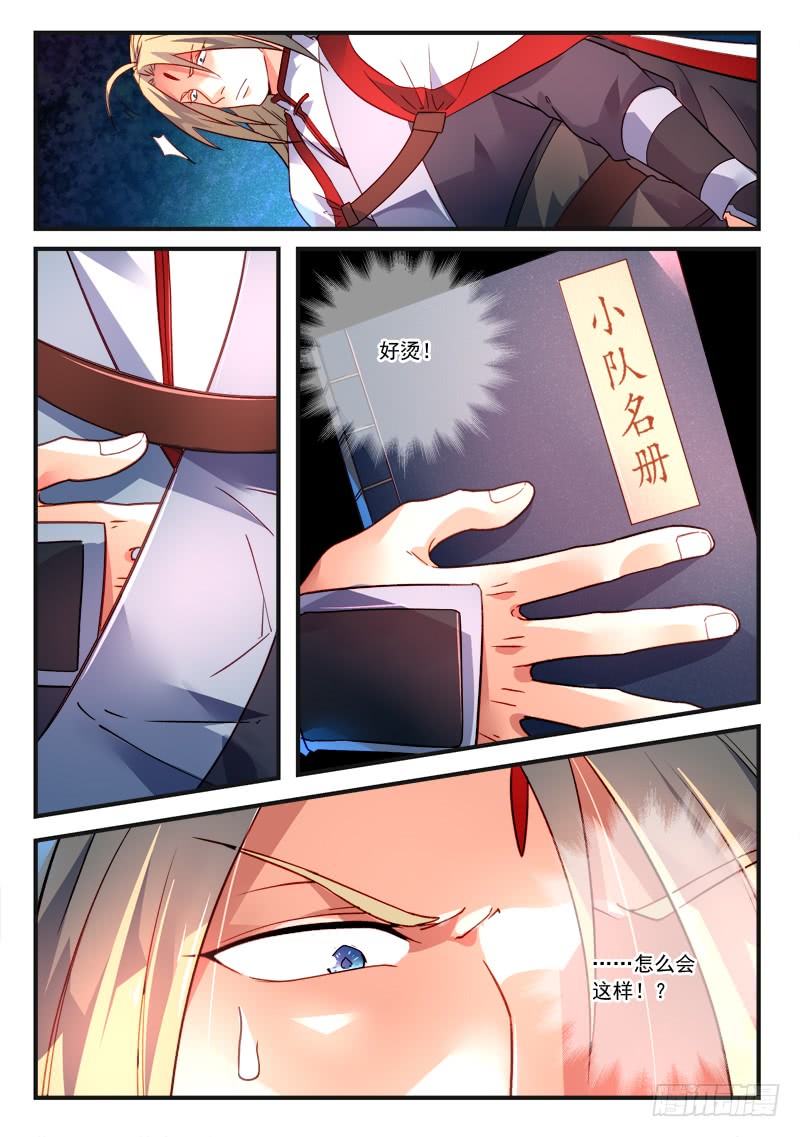 Spirit Blade Mountain Ch.268 p6