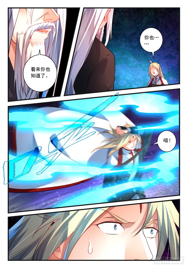 Spirit Blade Mountain Ch.268 p9