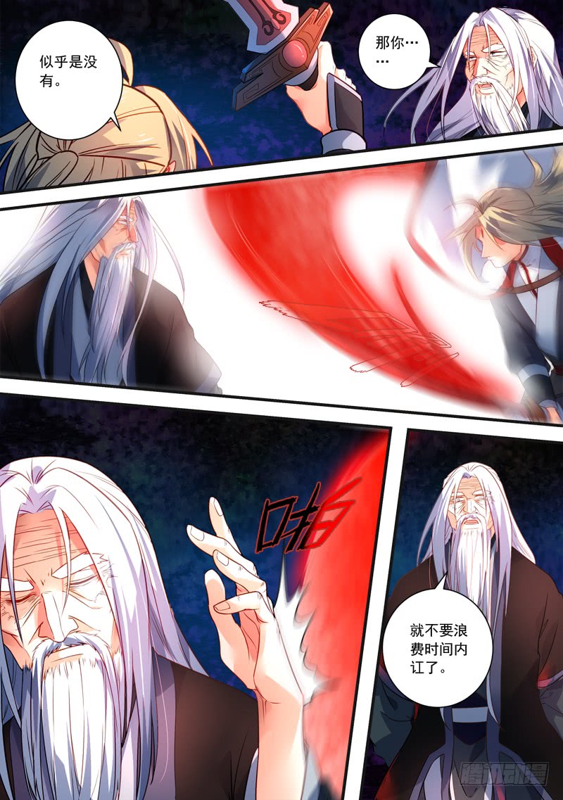 Spirit Blade Mountain Ch.269 p10