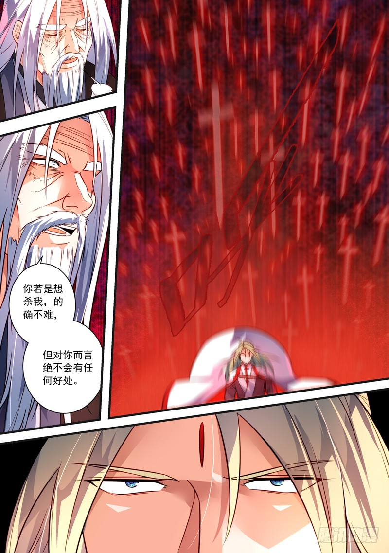 Spirit Blade Mountain Ch.269 p12