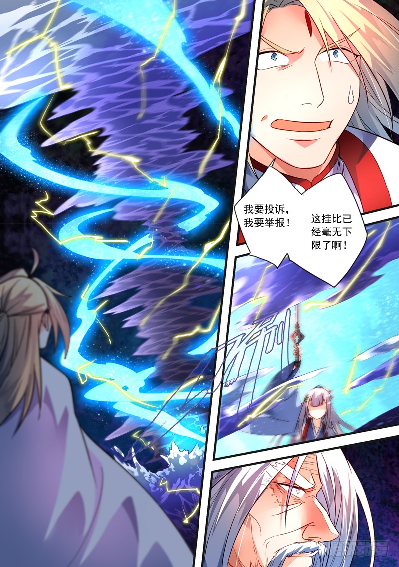 Spirit Blade Mountain Ch.269 p2