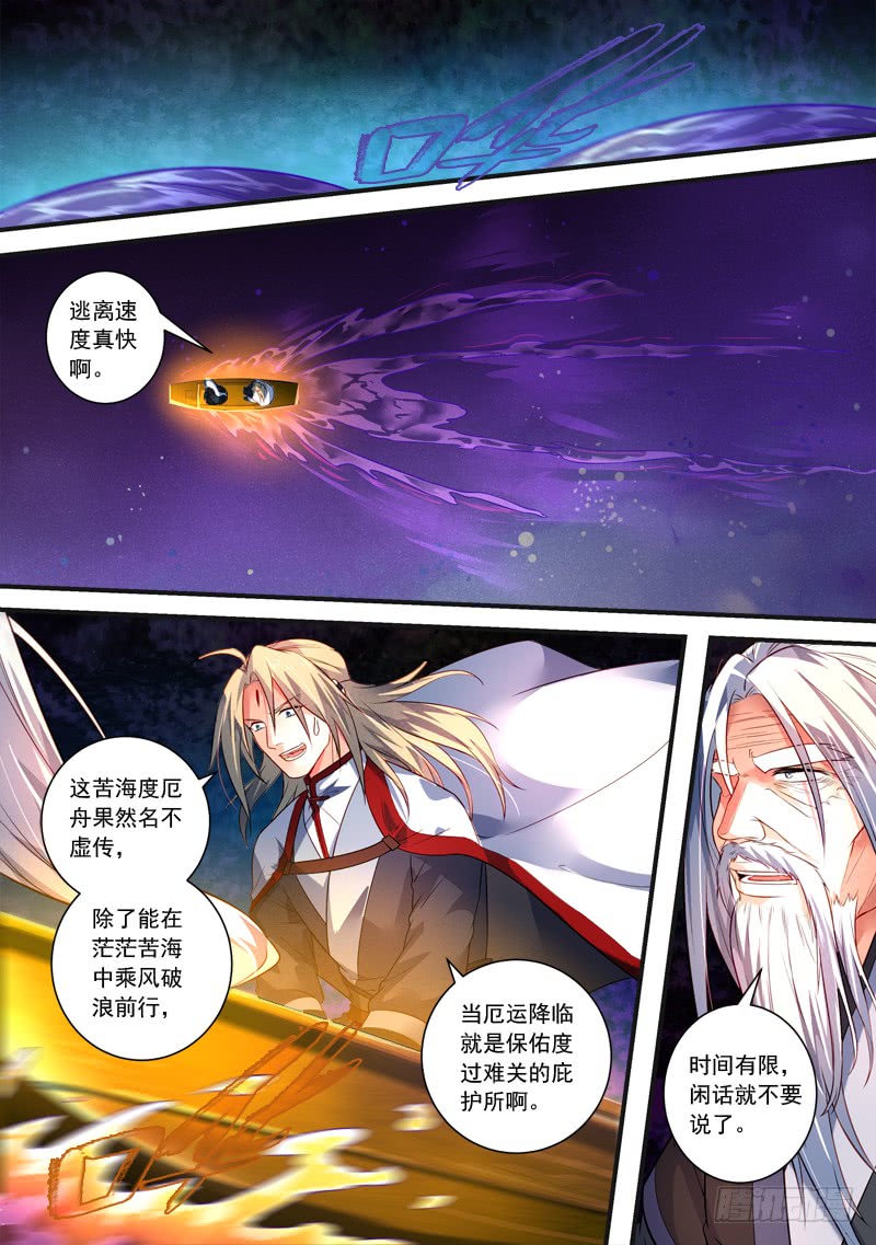 Spirit Blade Mountain Ch.269 p7