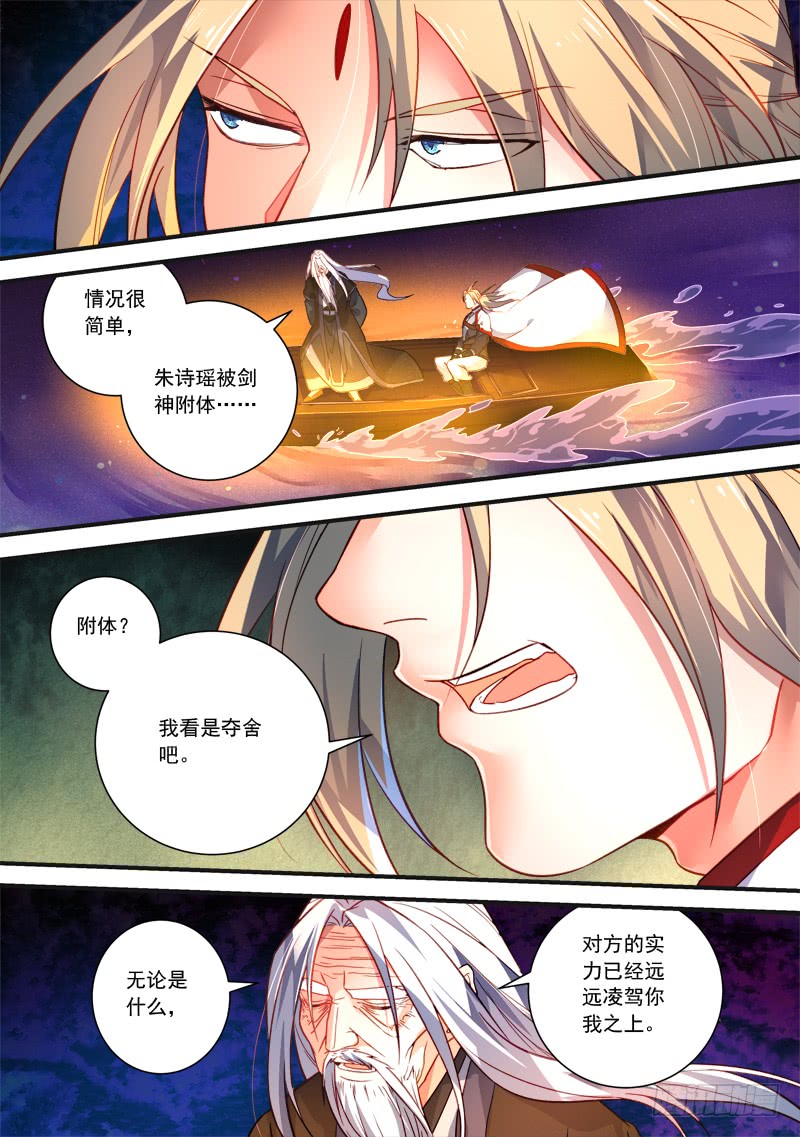 Spirit Blade Mountain Ch.269 p8