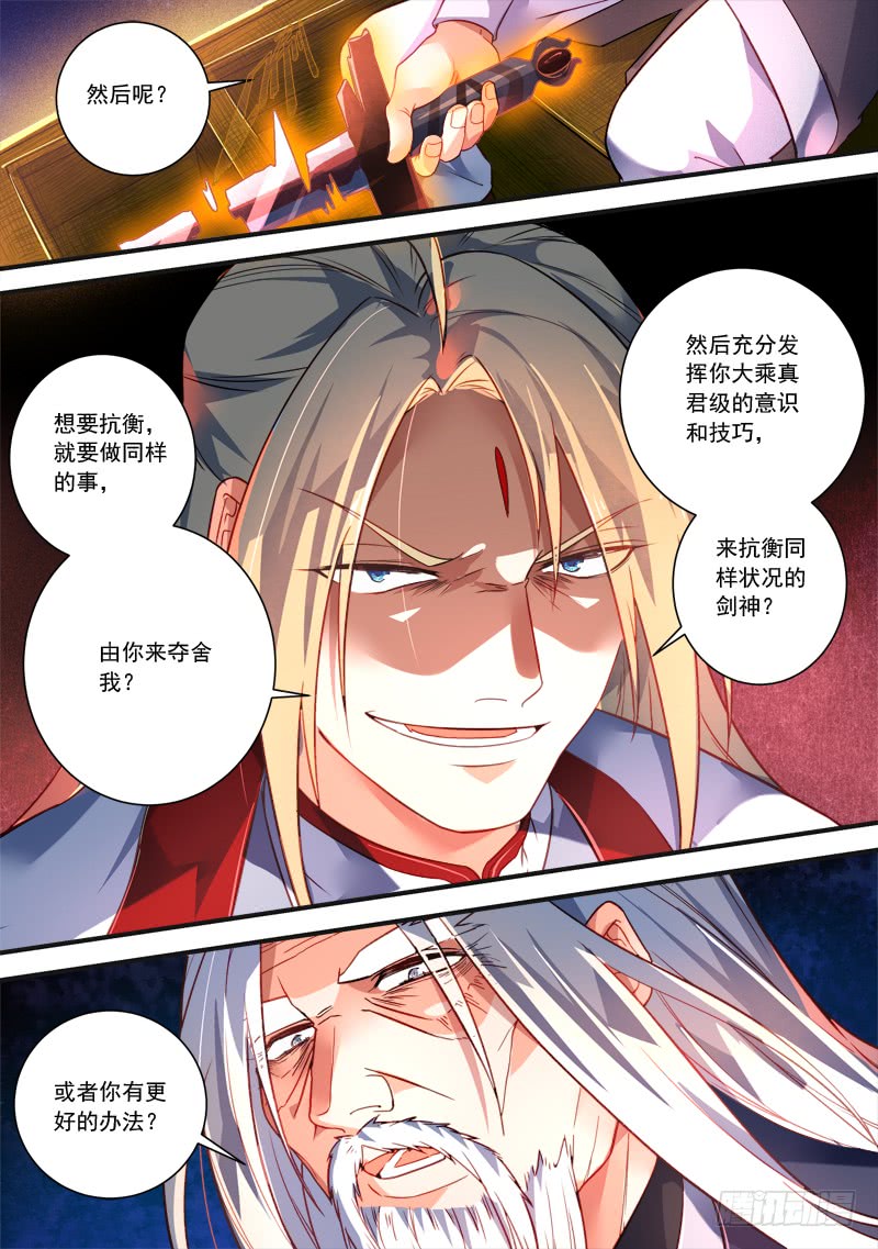 Spirit Blade Mountain Ch.269 p9