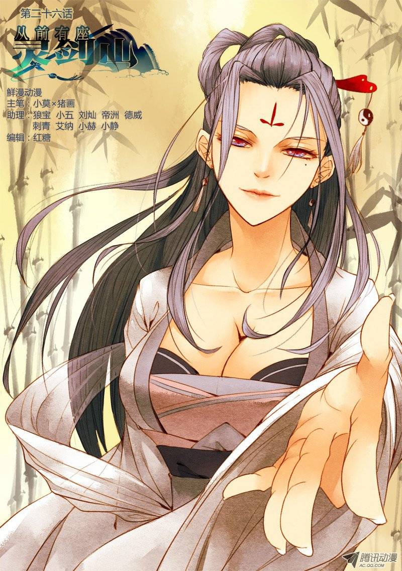 Spirit Blade Mountain Ch.27 p1
