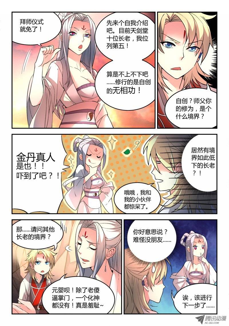 Spirit Blade Mountain Ch.27 p10