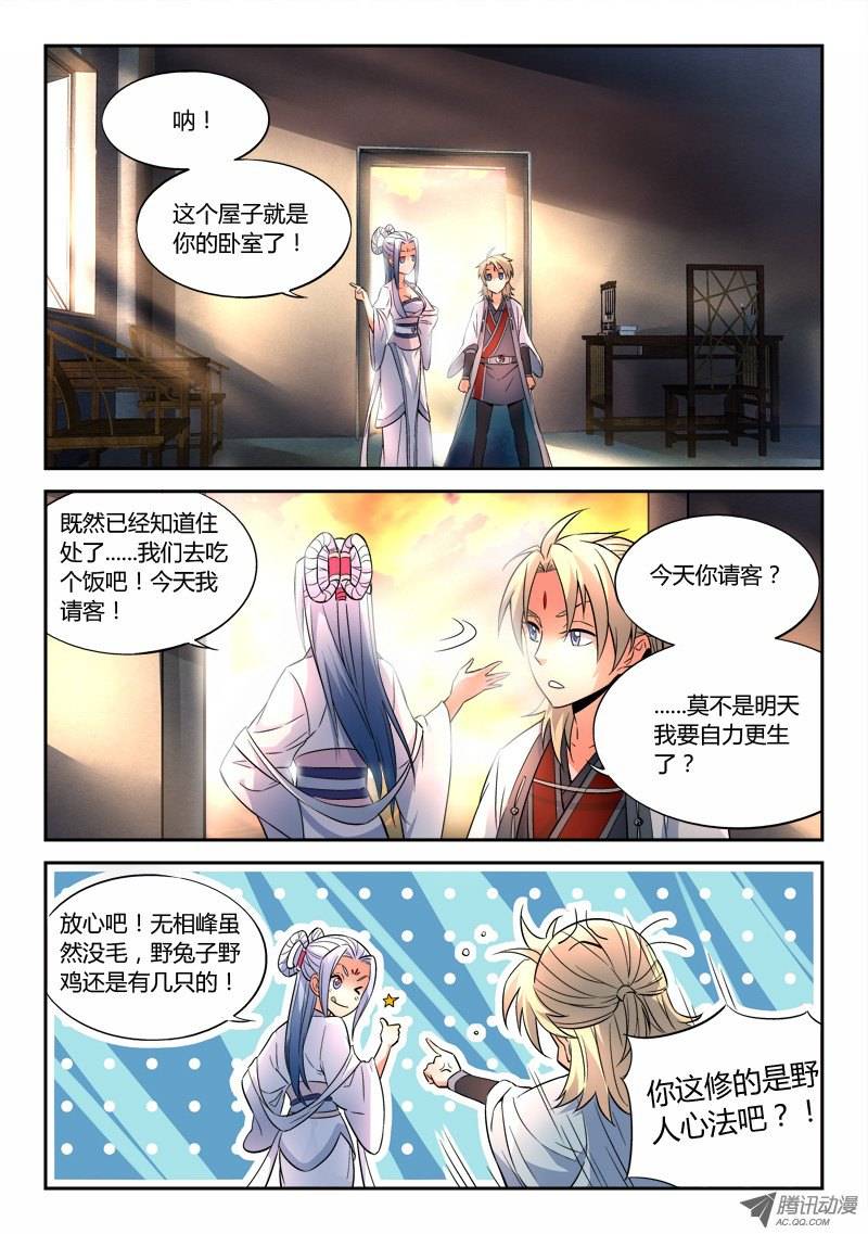 Spirit Blade Mountain Ch.27 p11