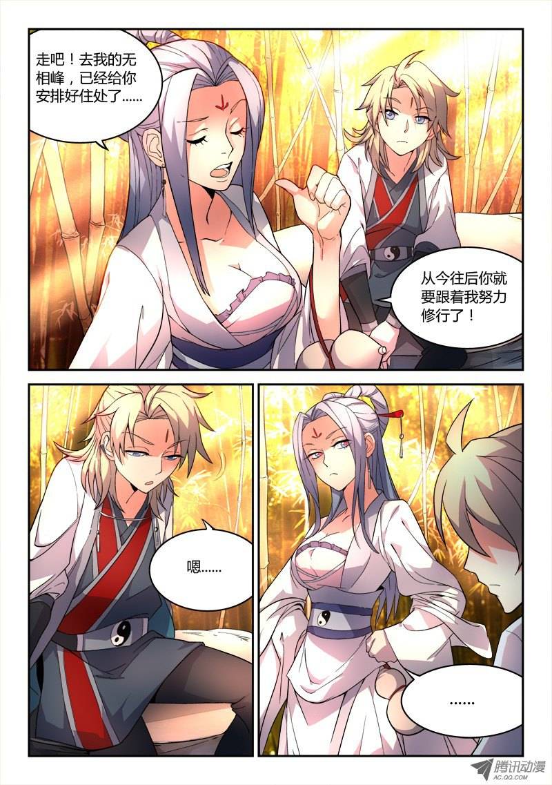 Spirit Blade Mountain Ch.27 p2
