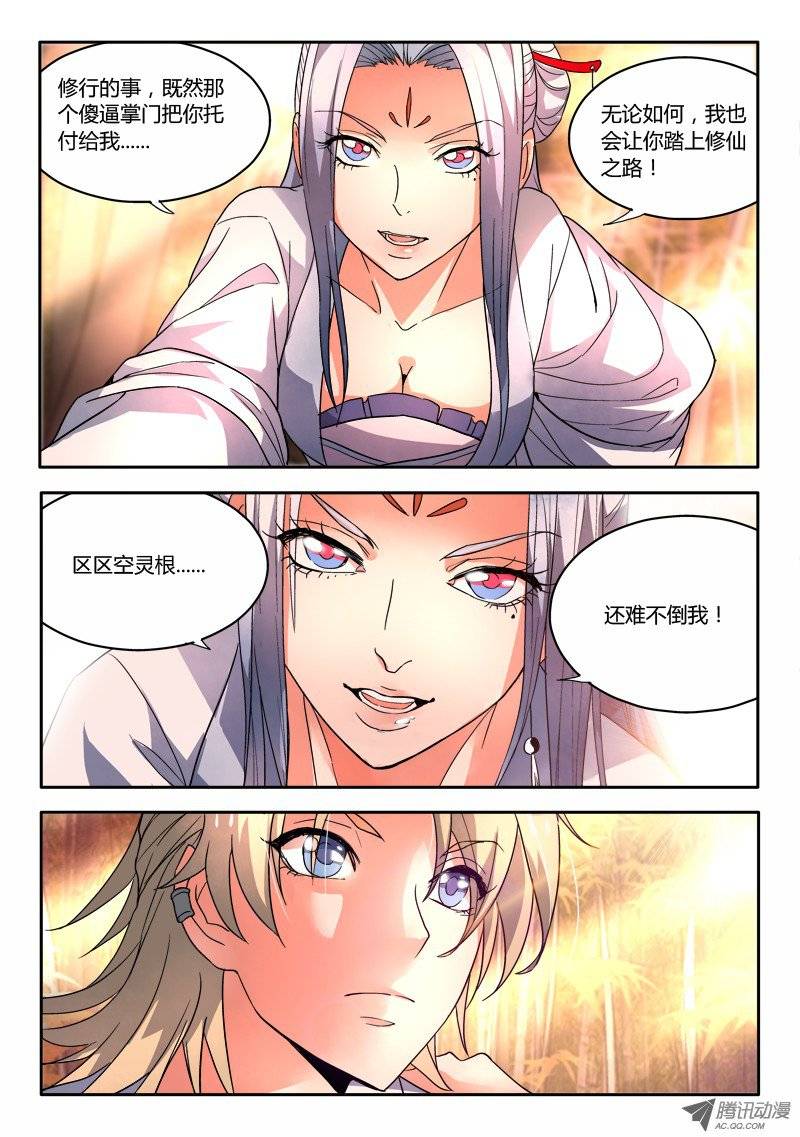 Spirit Blade Mountain Ch.27 p4