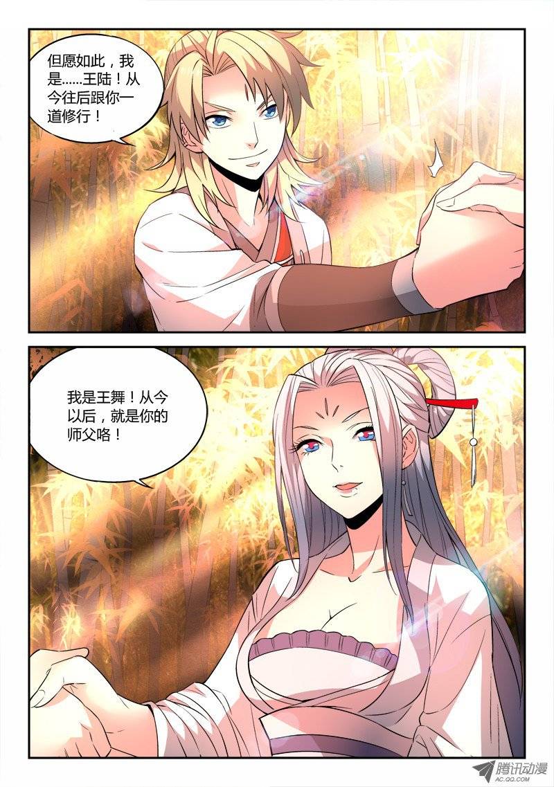 Spirit Blade Mountain Ch.27 p5