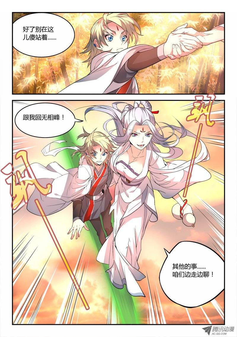 Spirit Blade Mountain Ch.27 p6