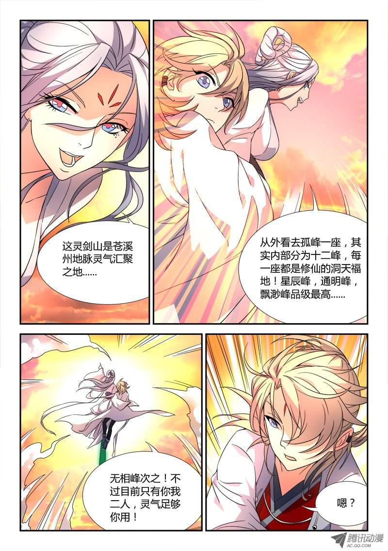 Spirit Blade Mountain Ch.27 p7