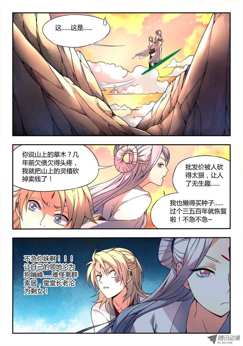Spirit Blade Mountain Ch.27 p8